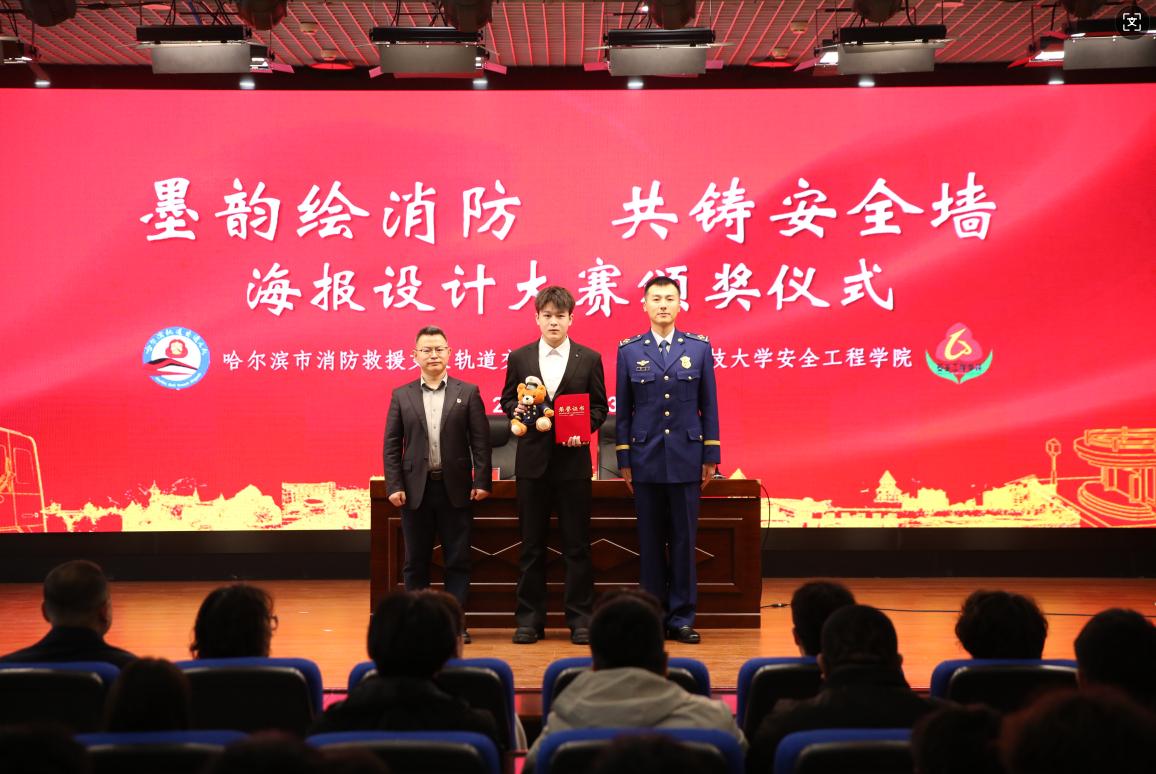 图片5 教师第一党支部与哈尔滨市消防救援支队轨道交通大队开展党建联建活动.png